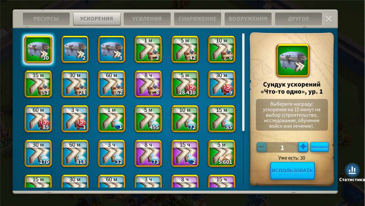 Скриншоты к игре Rise Of Kingdoms продажа аккаунта к игре Rise Of Kingdoms